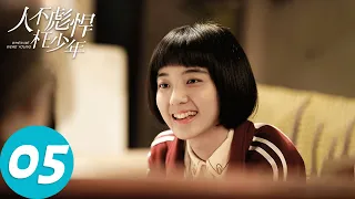 المسلسل الصيني عندما كنا صغار ا When We Were Young 05 الحلقة WeTV 