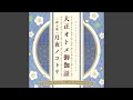 Download Lagu 月夜ノコトリ