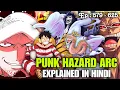 One Piece Punk Hazard arc explained in Hindi