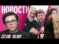 Download Lagu Лавров: встреча Путина и Зеленского не запланирована. Убийство чеченки. Сбои в работе Google Meet