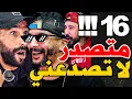 Download Lagu بورزوق هلل ب16 وفتاح ضرب عله نظاظر سنوب: باها؟بركة من لعلم؟الرجاء تشدنا؟خصك سكاح غنشعل علك سيكار؟عقل