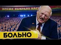 Lagu Лукашенко СТАЛО совсем ПЛОХО на ВНС — Беларусь в ужасе