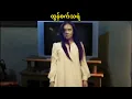 Download Lagu ထွန်စက်သရဲ