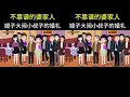 Download Lagu 不靠谱的婆家人嫂子大闹小叔子的婚礼#故事 #夫妻 #婆媳