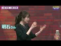 【チャバ～ン倶楽部38】佐藤アナのベース演奏！大家アナが踊りだす