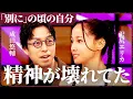 「沢尻エリカ×成田悠輔」”別に”騒動で精神が壊れた過去を明かす。自分を取り戻した笑顔の理由【X-TALK】