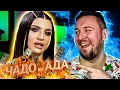 Download Lagu Чадо из ада ► Боится НИТРАТНЫХ продуктов ► 2 выпуск / 3 сезон
