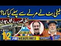 Download Lagu Teefi Butt CCD Encounter Details | TLP Saad Rizvi Protest Latest | 12PM News Headlines