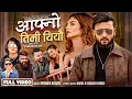 Download Lagu Pramod Kharel New Song 2081/2025 - Aafno Bhannu Timi Thiyau Ft.Bikram Budhathoki•Binita Oli \u0026 Sunil
