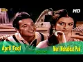 Download Lagu 𝐌𝐞𝐫𝐢 𝐌𝐨𝐡𝐚𝐛𝐛𝐚𝐭 𝐏𝐚𝐤 𝐌𝐨𝐡𝐚𝐛𝐛𝐚𝐭 - April Fool - 1964 - 𝗠𝗼𝗵𝗮𝗺𝗺𝗲𝗱 𝗥𝗮𝗳𝗶 - Saira Banu , Biswajeet - 𝗩𝗶𝗱𝗲𝗼 𝗦𝗼𝗻𝗴