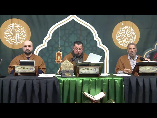 ⁣الختمة القرآنية المرتلة ( معاً نختم القران 10 ) الجزء 9 - 1447 هـ - مؤسسة الكوثر- لاهاي