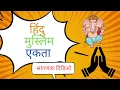 Download Lagu Badlapur City's top Content creator's REEL over Ganesh Utsav