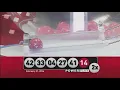 Powerball February 21 2024