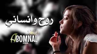 عراقي 2020 حصريا روح وانساني حزين 