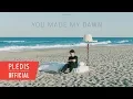 Download Lagu SEVENTEEN(세븐틴) - Home M/V TEASER
