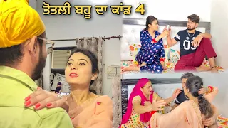 4 punjabi short movie team bawan