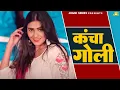 Download Lagu Masoom Sharma | Kancha Goli - Bina Singar Ke Itni Suthari | New Haryanvi Songs Haryanvi 2024 Latest