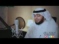 Ahmed Al Nufais - Surah Al-Qasas (28) Verses 23-28