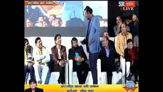joni bairagi kavi sammelan kumar vishvas modi rahul