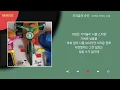 브라운 아이드 소울 - 우리들의 순간 / Kpop / Lyrics / 가사