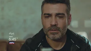 تابعوا مسلسل امرأة على شاشة الـ Mtv 96 الحلقة 