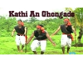 Lagu Kathi An Ghongade Remix | DJ Musics | PoP Song Mix