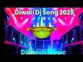 Lagu Diwali Song Dj Remix 2025 || #Diwali Song | Diwali Song Dj Gana 2025 | #dj
