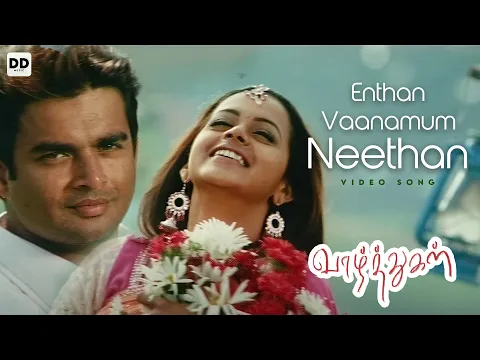 Download MP3 Enthan Vaanamum Neethan - Offical Video Song | Vaazhthugal | Madhavan | Bhavana | Yuvan Shankar Raja