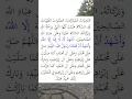 Download Lagu Bacaan Tahiyat Akhir Mahzab Imam Syafi'i #tahiyat #sholat