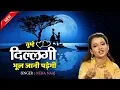 New Qawwali 2020 - Tumhe Dillagi Bhool Jani Padegi | तुम्हे दिल्लगी भूल जानी पड़ेगी | Neha Naaz