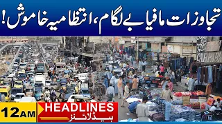 Encroachment Mafia is Rampant | 12AM News Headlines | 8 Sep 2026 | City 41