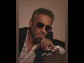 فضل شاكر - صحاك الشوق | Fadel Shaker 2025 (جديد) (Audio) #فضل_شاكر  #جديد 