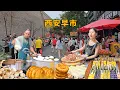 Download Lagu 城牆根下逛早市：古都西安的早餐種類真豐富，籠籠肉夾荷葉餅；油條加雞蛋；現烙現切的驢肉火燒；熱的滷汁炒涼粉；皮薄餡大的牛肉餅；現烙的白吉饃夾滿滷肉；西安特色小吃甑糕和油茶麻花