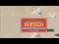 Download Lagu 往生淨土神咒  Wang Sheng Zhou | SUKHAVATI VYUHA DHARANI | Pure Land Rebirth Mantra | 108 x repetition