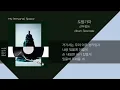 선우정아(SWJA) - 도망가자 (Run With Me) / 가사(Lyrics)