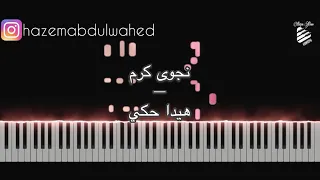 تعلم عزف هيدا حكي نجوى كرم على البيانو طريقة العزف Najwa Karam Hayda 7aki Piano Tutorial 