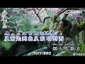 Lagu [KARAOKE] CÂU THƠ NHỎ (小诗句/Xiǎo shījù) | Đại Mộng Quy Ly OST (大梦归离 OST/Fangs of Fortune OST)