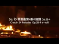 Chopin Prelude in E minor  Op.28-4  ショパン 前奏曲第4番ホ短調