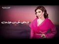 أصالة قد الحروف بالكلمات | Assala Ad Lhoroof (Official Lyrics Video)
