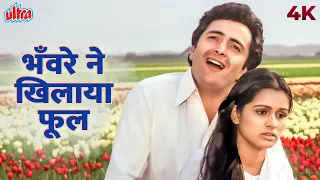 bhanware ne khilaya phool video song 4k prem rog suresh wadkar lata mangeshkar rishi kapoor