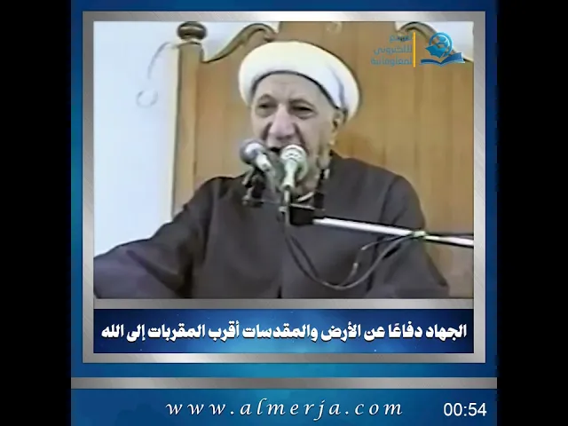 ⁣الجهاد دفاعًا عن الأرض والمقدسات أقرب المقربات إلى الله