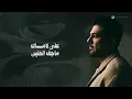 اللون الرمادي - Waalied ElShaamiey
