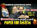 Part-2 Class 12 Computer - Paper FOD Series Ch-7 Java Basics Most IMP MCQs Board Exam 2026