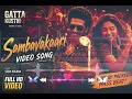 Sambavakaari 🔥 | Gatta Kusthi 2 | Vishnu Vishal | Aishwarya Lekshmi | Tamil Song 2026