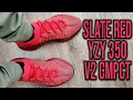 Adidas Yeezy Boost 350 v2 CMPCT Slate Red On Feet Review GW6945
