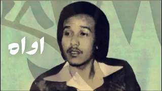 محمد عبده اواه فتكات طرفك حفلة الظهران طرب فاخر جودة ممتازة 