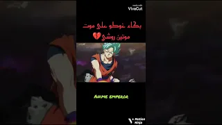 بكاء غوكو على موت موتين روشي على اغنية دموع اليتيم Shorts انمي اوتاكو للابد Dragonball 