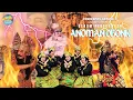 Download Lagu ANOMANOBONK | SENAM PEREGANGAN PUSKESMAS SAYUNG II