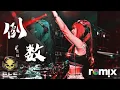 Download Lagu 倒数 - 邓紫棋『時針一直倒数着 我们剩下的快乐』【DJ REMIX】⚡  GlcMusicChannel