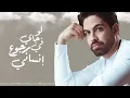 لو جاي في رجوع انساني 💔صــدي صــوت🕺